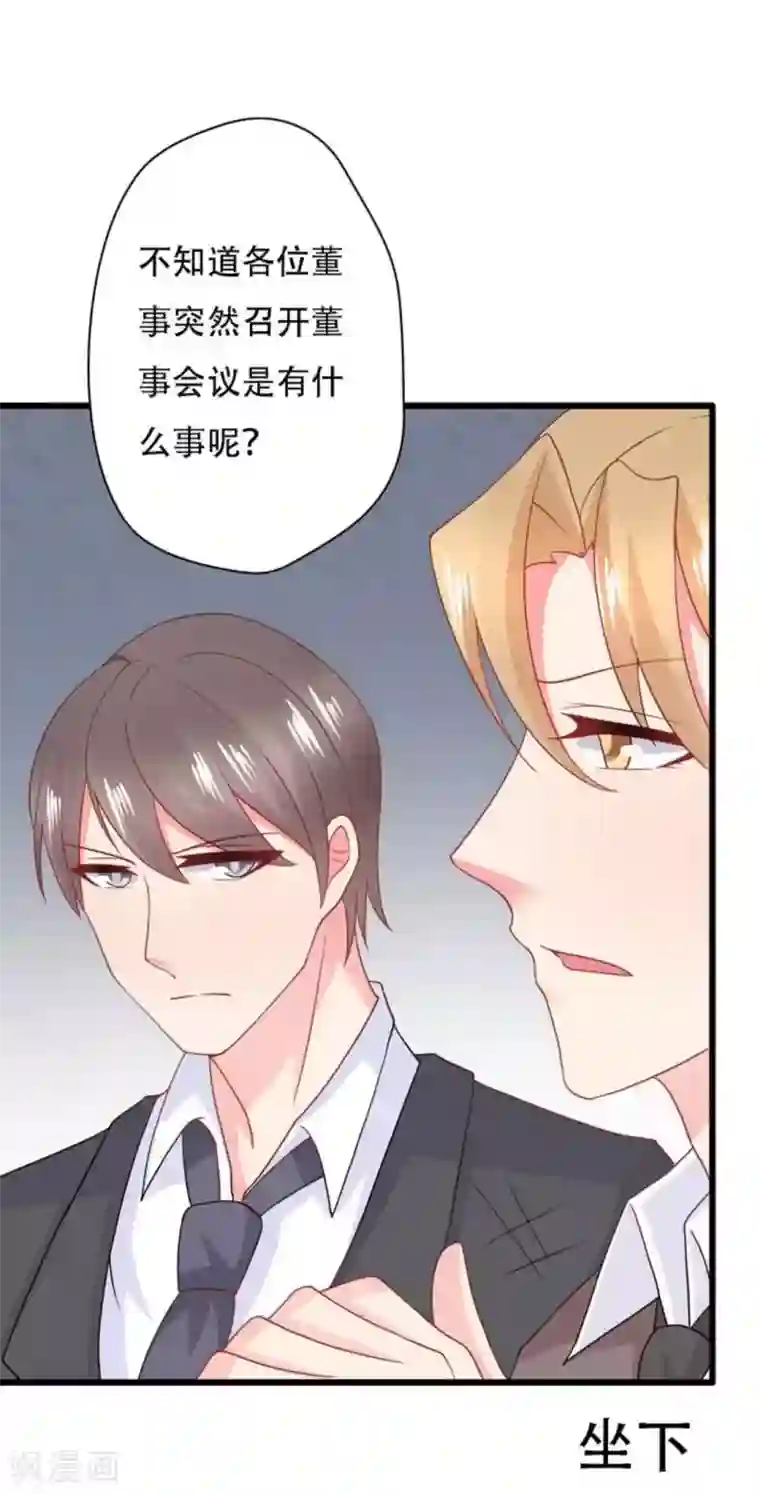 冤家小小鸟第96话