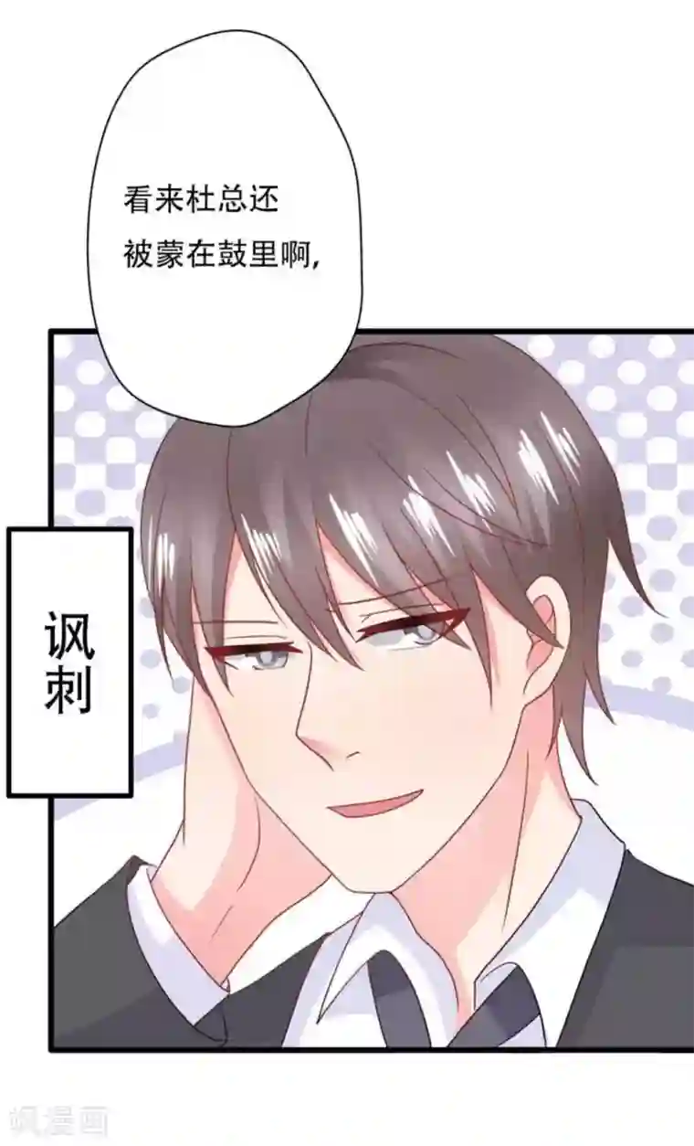 冤家小小鸟第96话