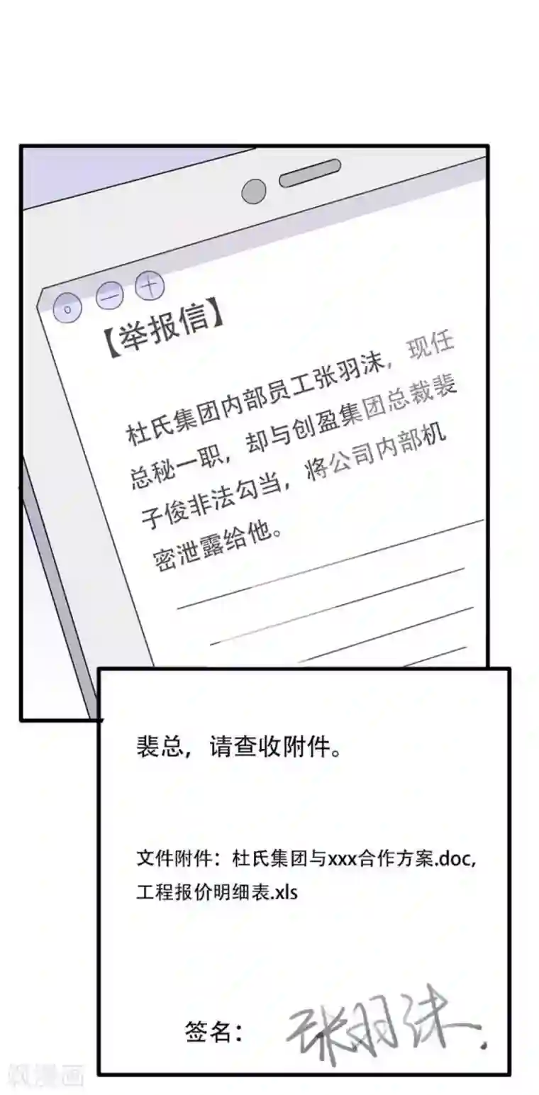 冤家小小鸟第96话