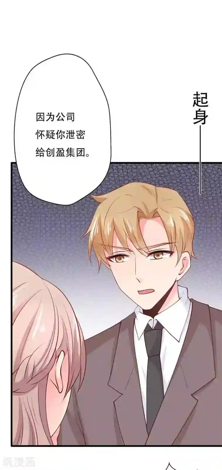 冤家小小鸟第97话