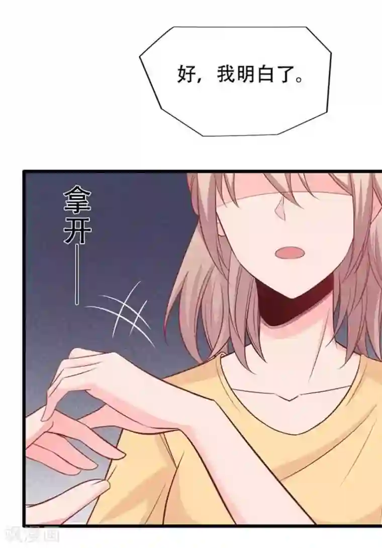 冤家小小鸟第97话