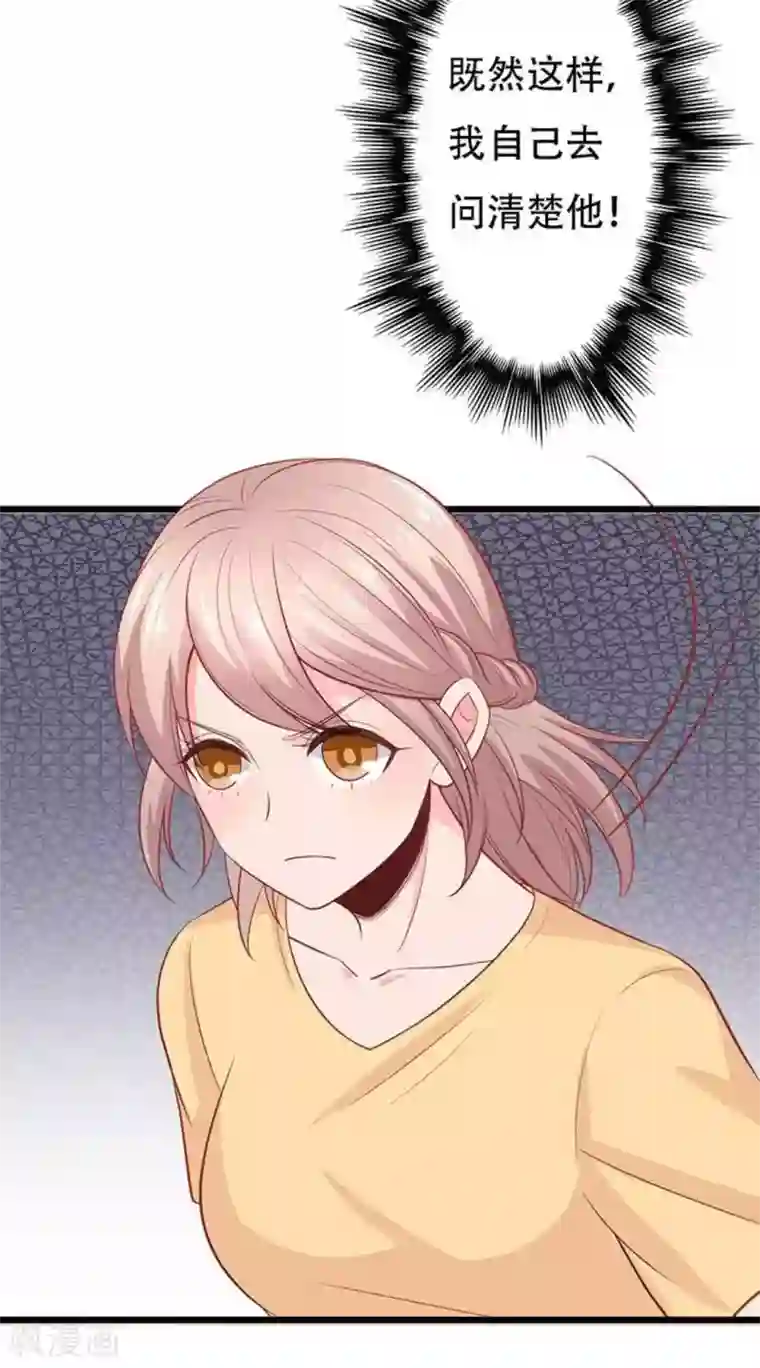 冤家小小鸟第97话