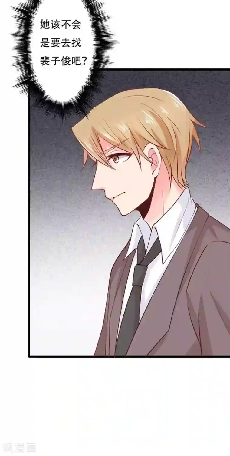 冤家小小鸟第97话