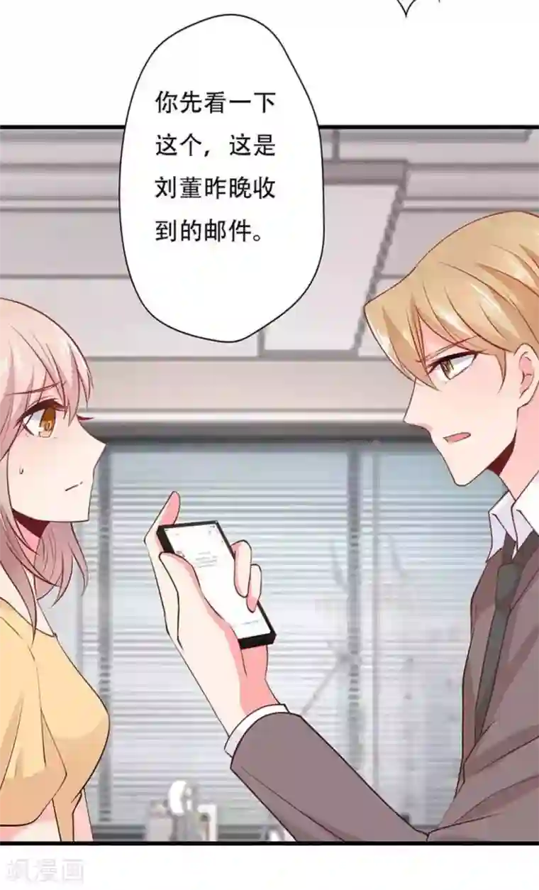 冤家小小鸟第97话