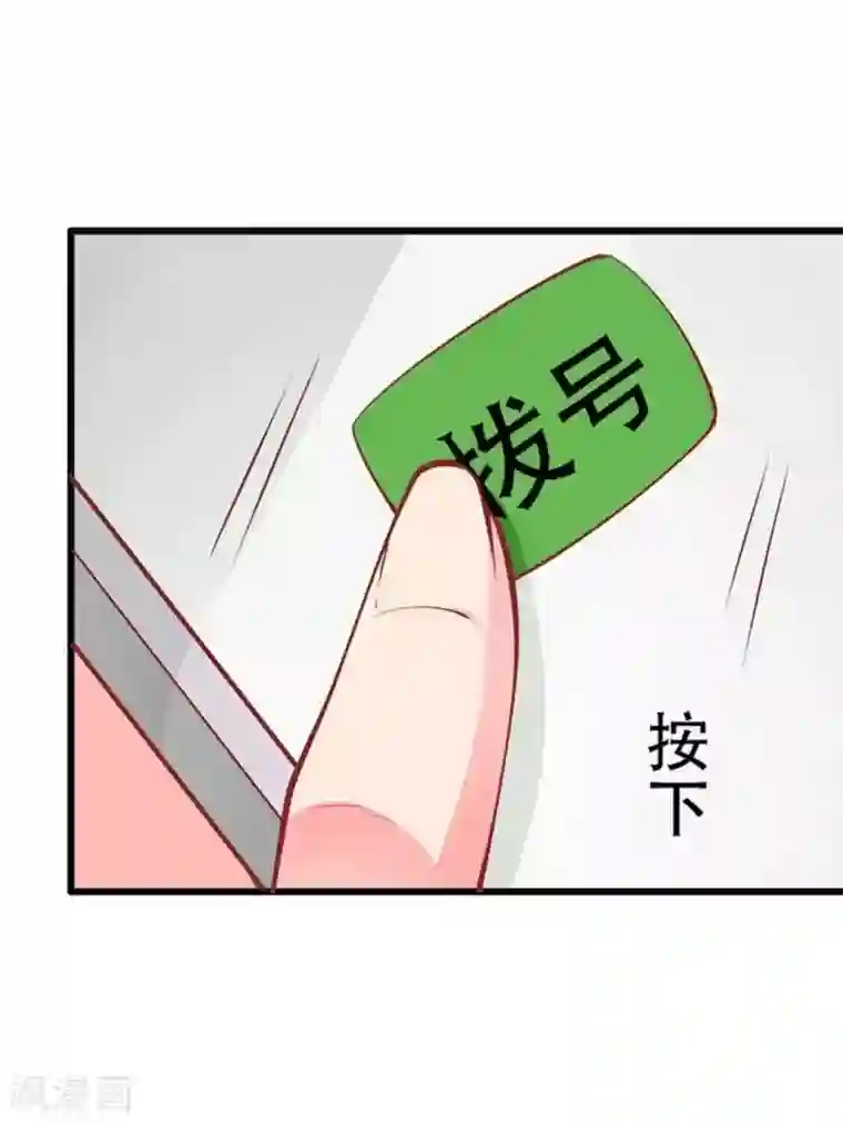 冤家小小鸟第97话