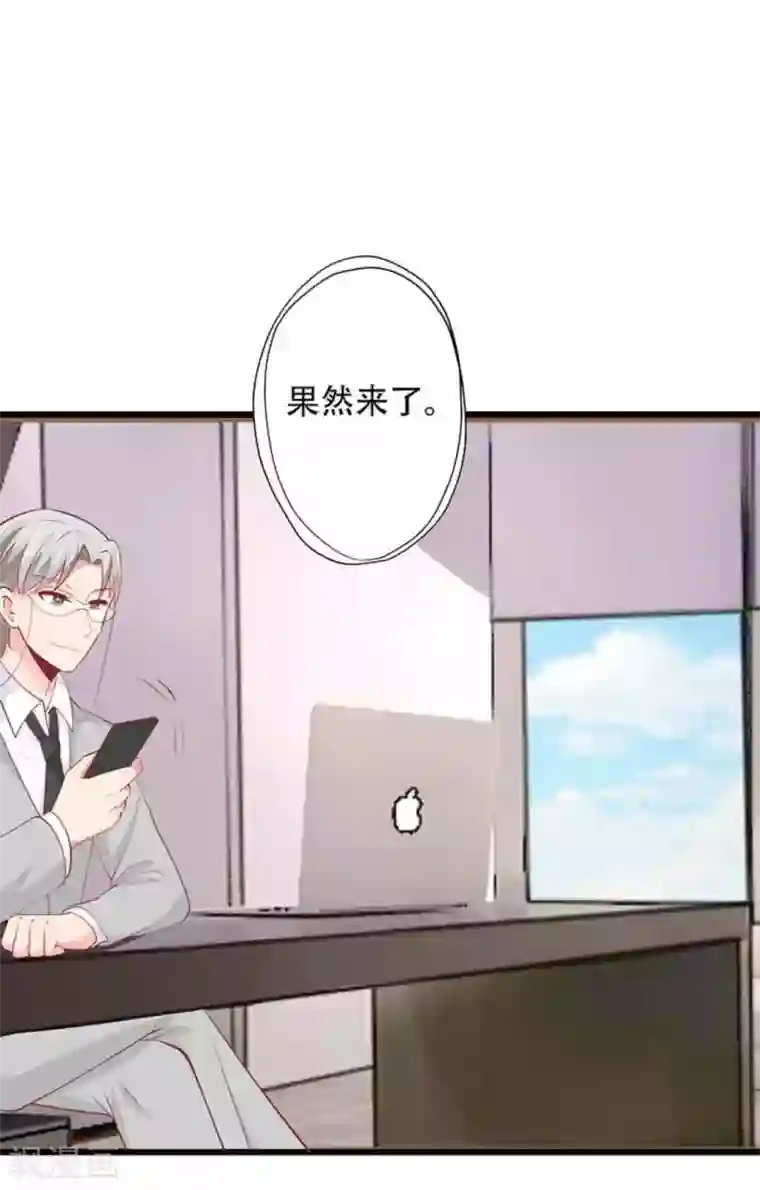 冤家小小鸟第97话