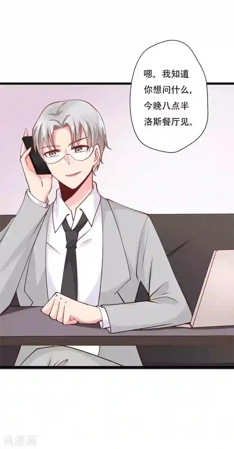 冤家小小鸟第97话