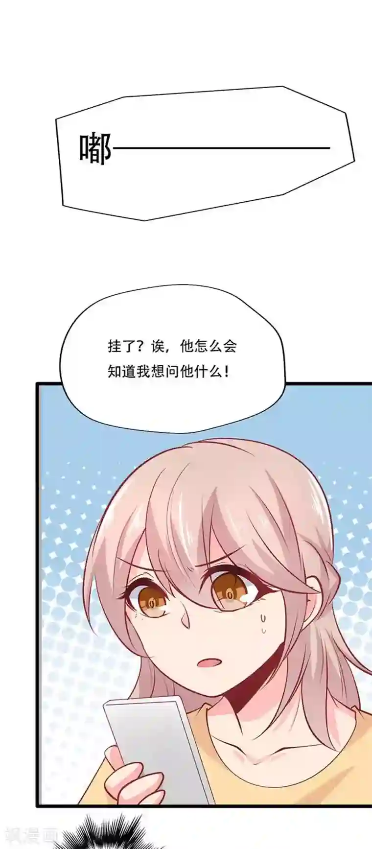 冤家小小鸟第97话