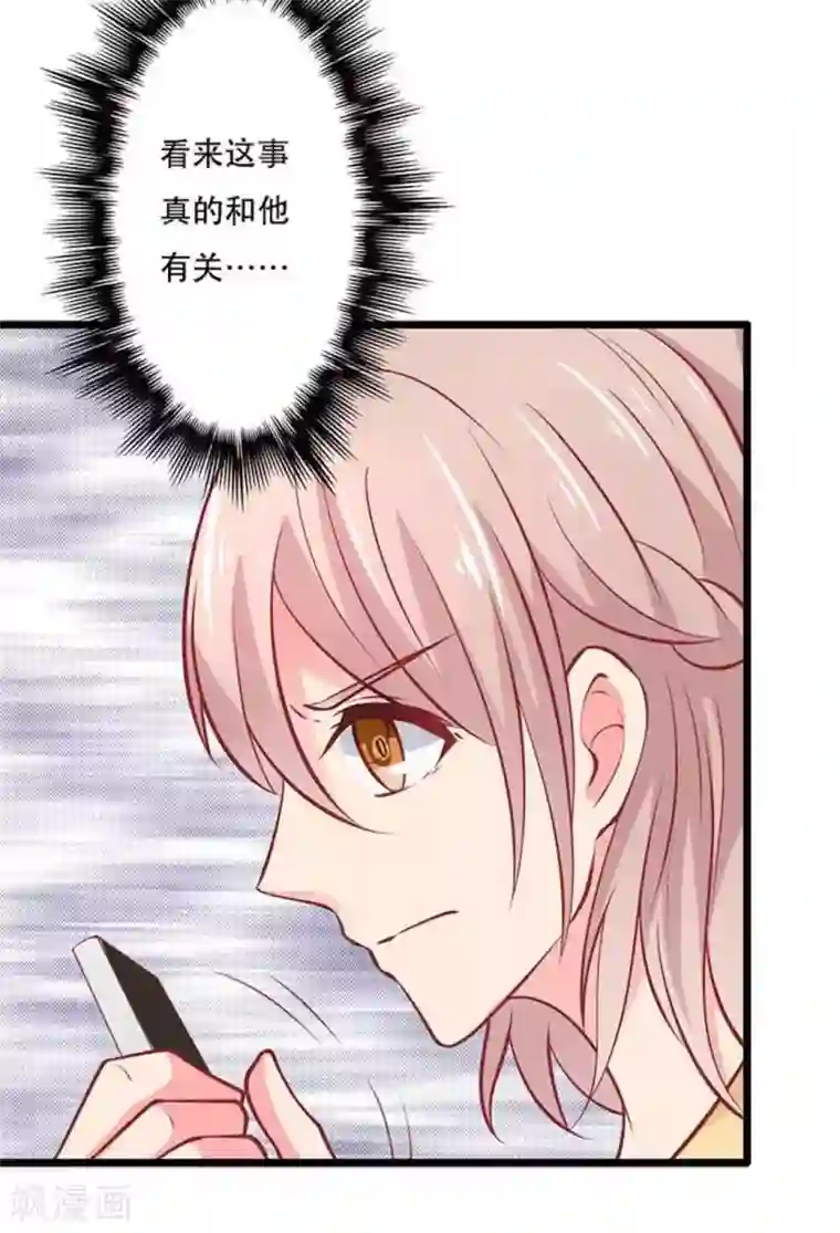 冤家小小鸟第97话