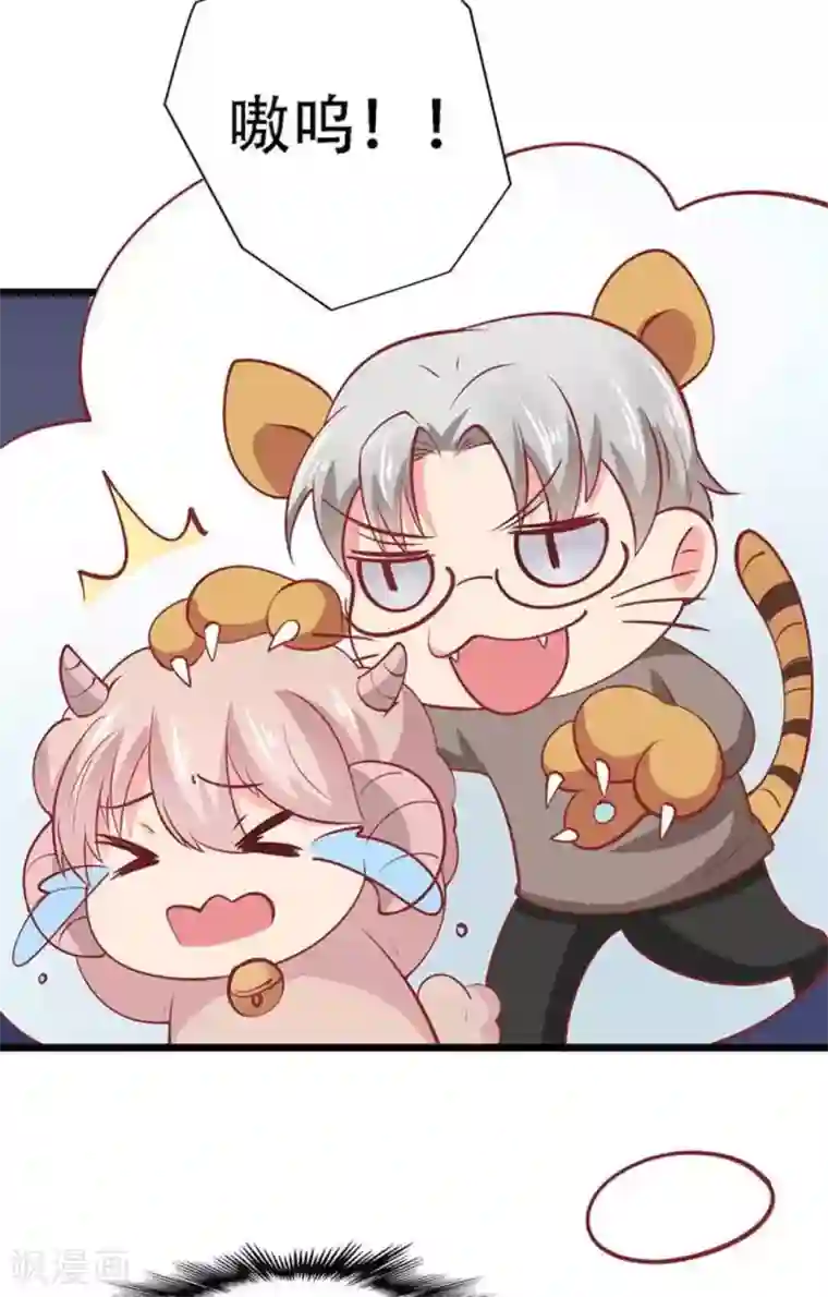 冤家小小鸟第97话