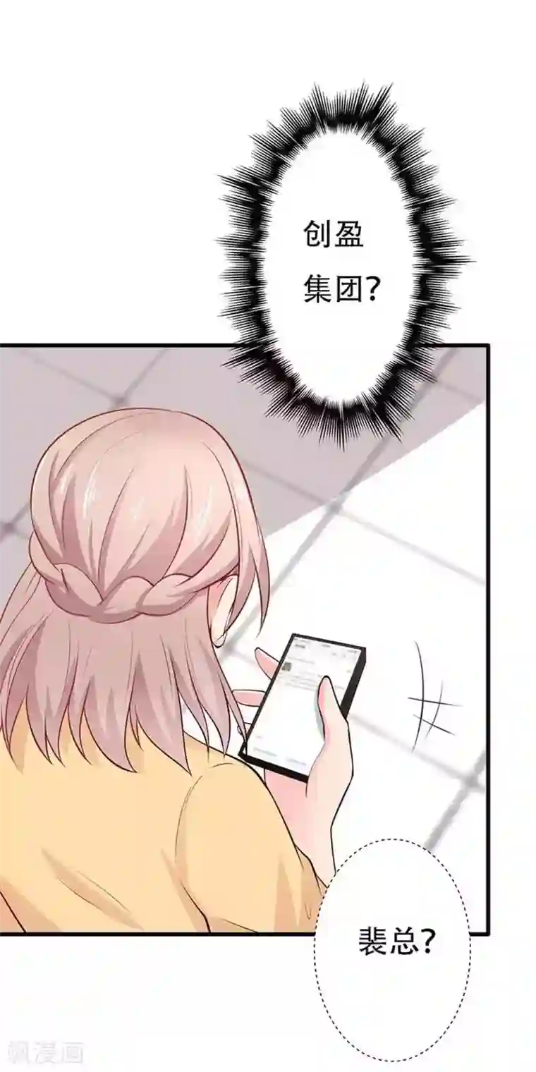 冤家小小鸟第97话