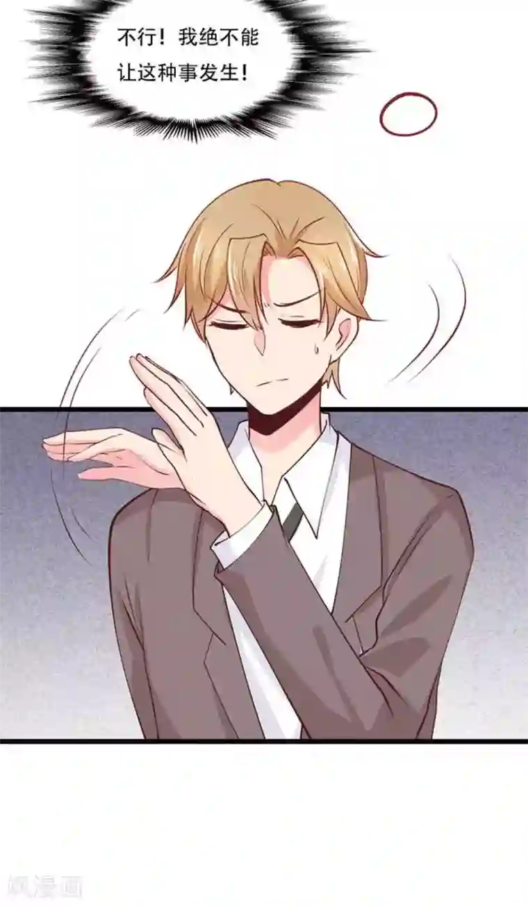 冤家小小鸟第97话