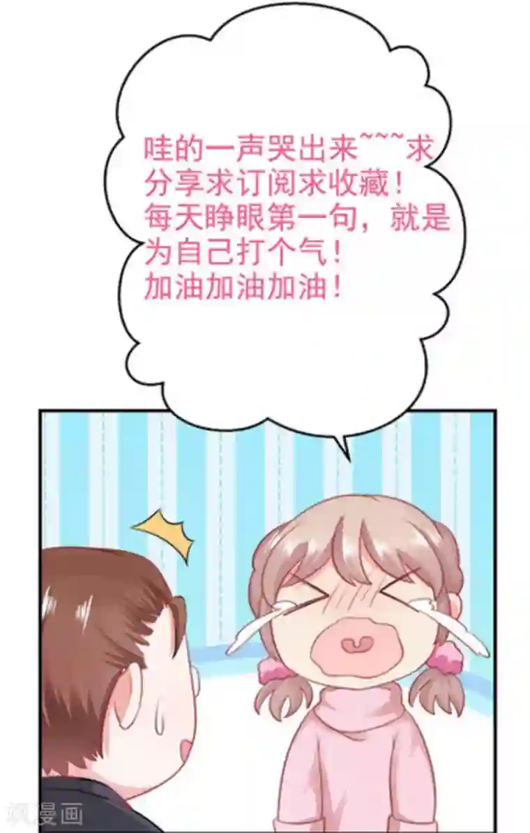 冤家小小鸟第97话