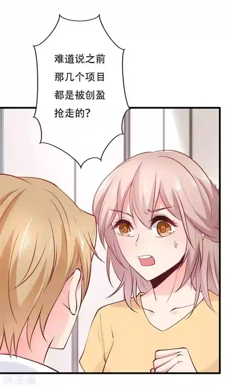 冤家小小鸟第97话