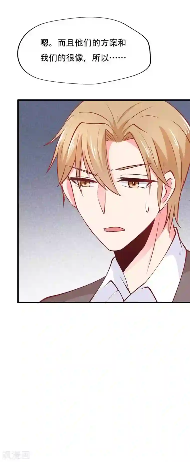 冤家小小鸟第97话