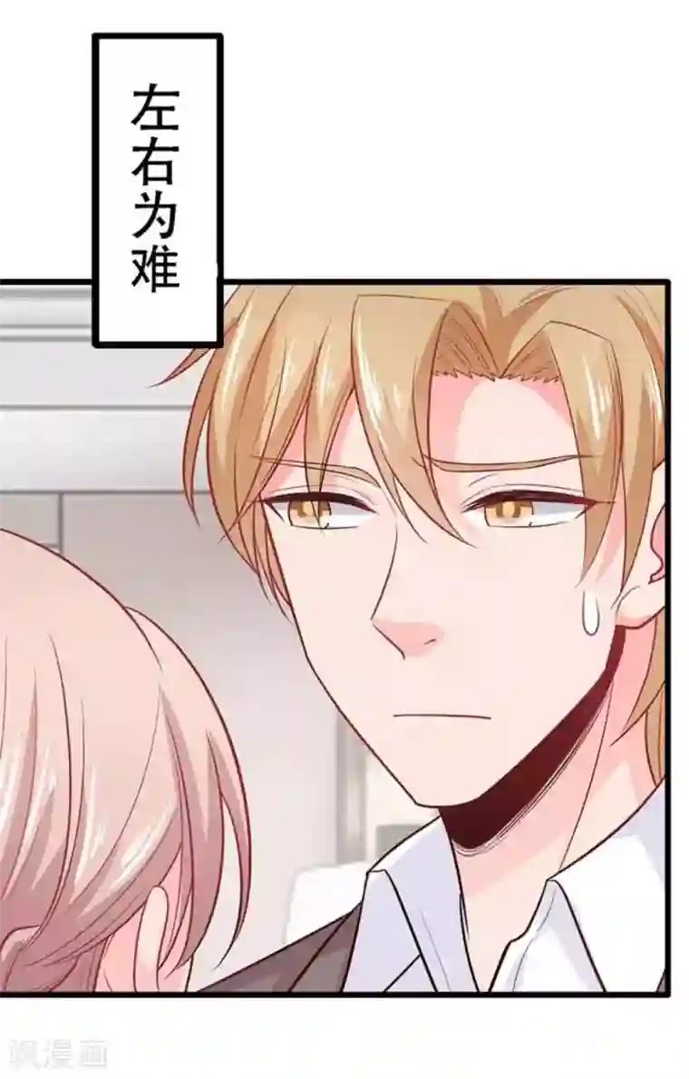 冤家小小鸟第97话