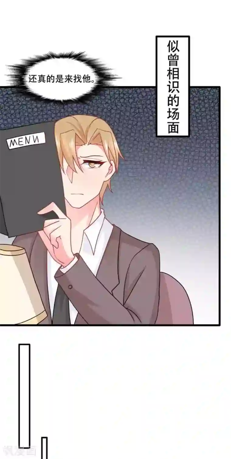 冤家小小鸟第98话