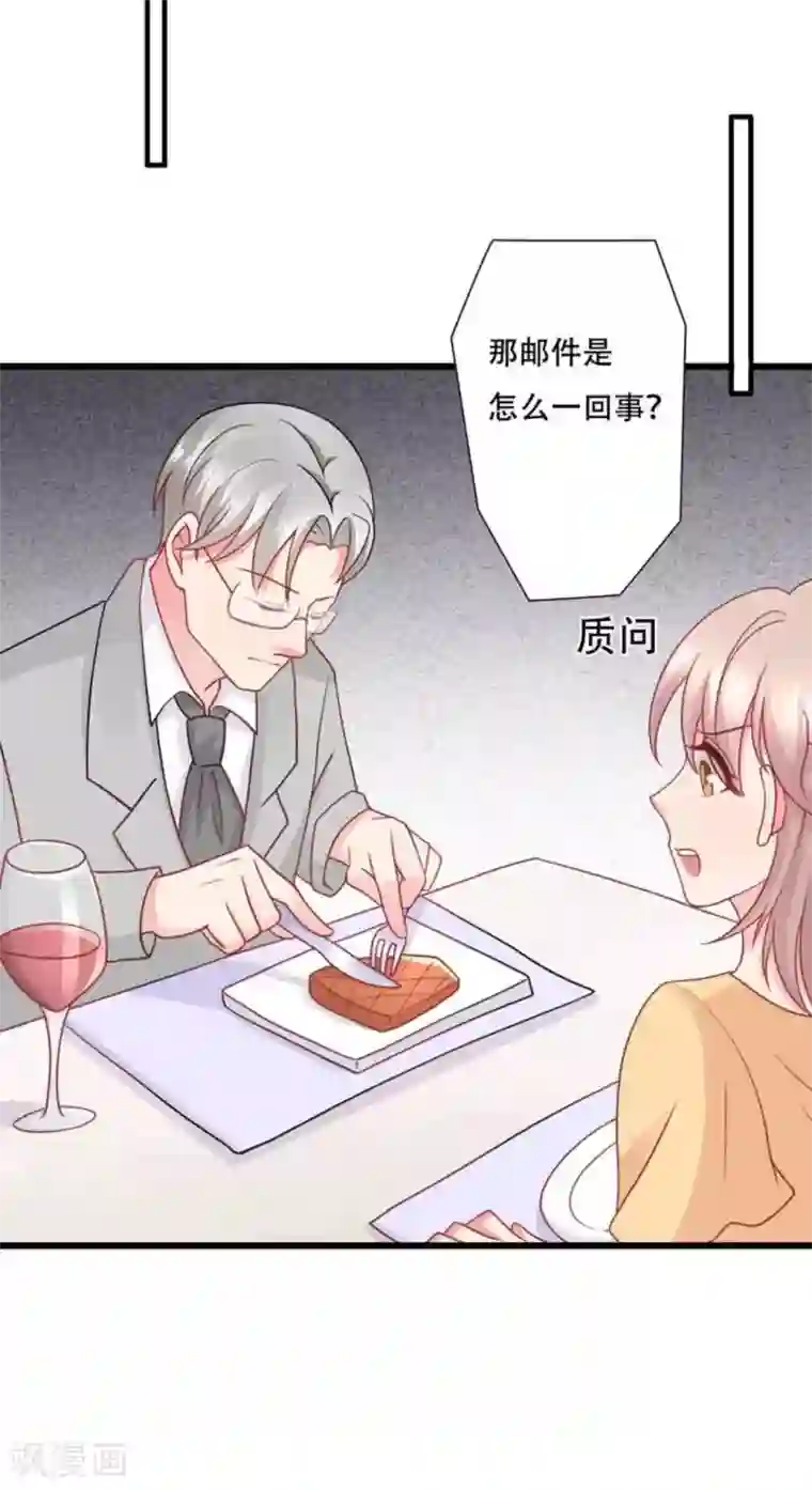 冤家小小鸟第98话