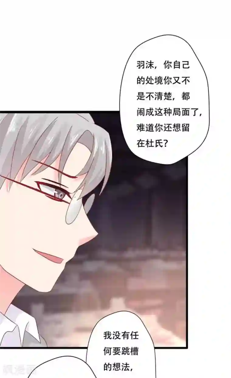 冤家小小鸟第99话