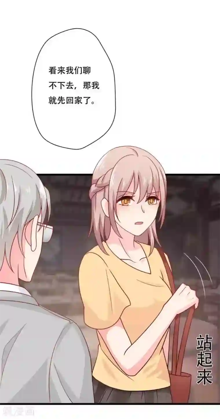 冤家小小鸟第99话