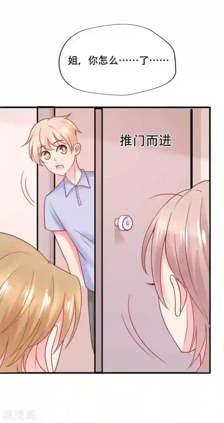 冤家小小鸟第100话