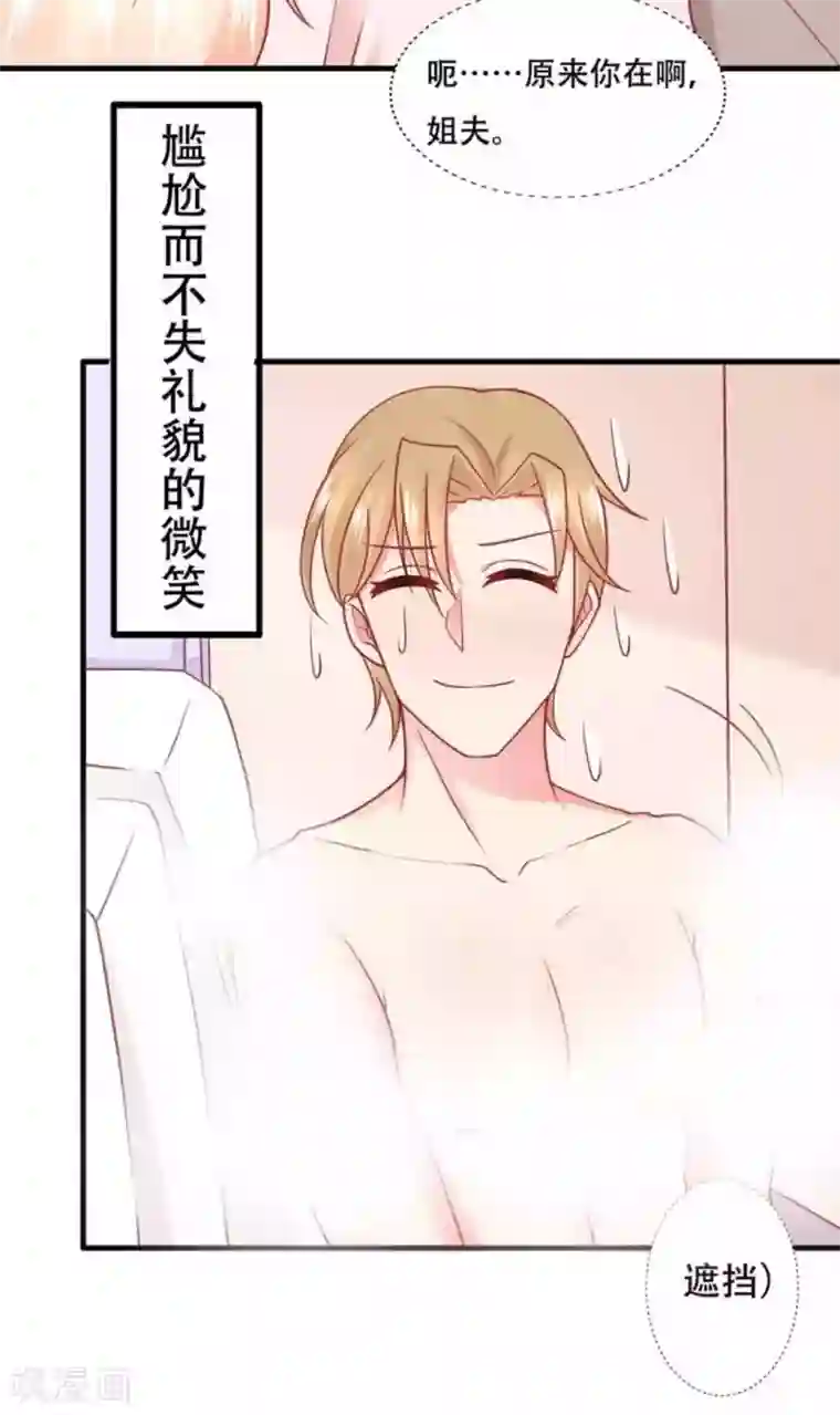 冤家小小鸟第100话