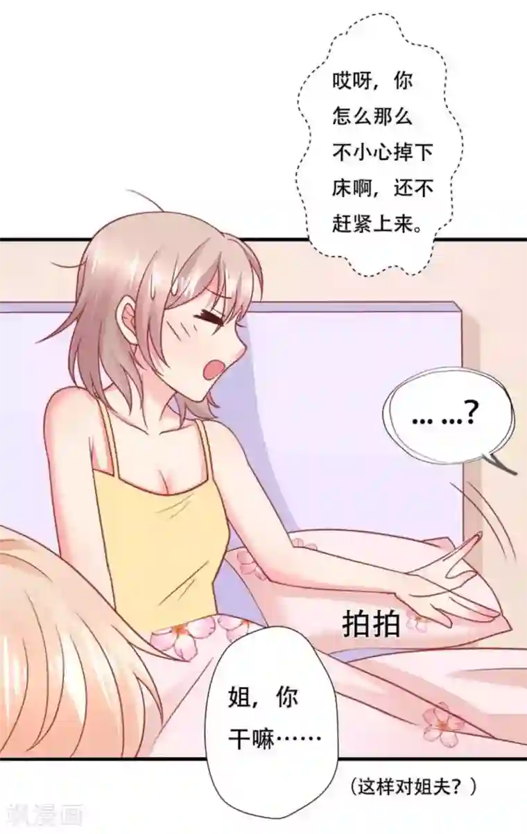 冤家小小鸟第100话