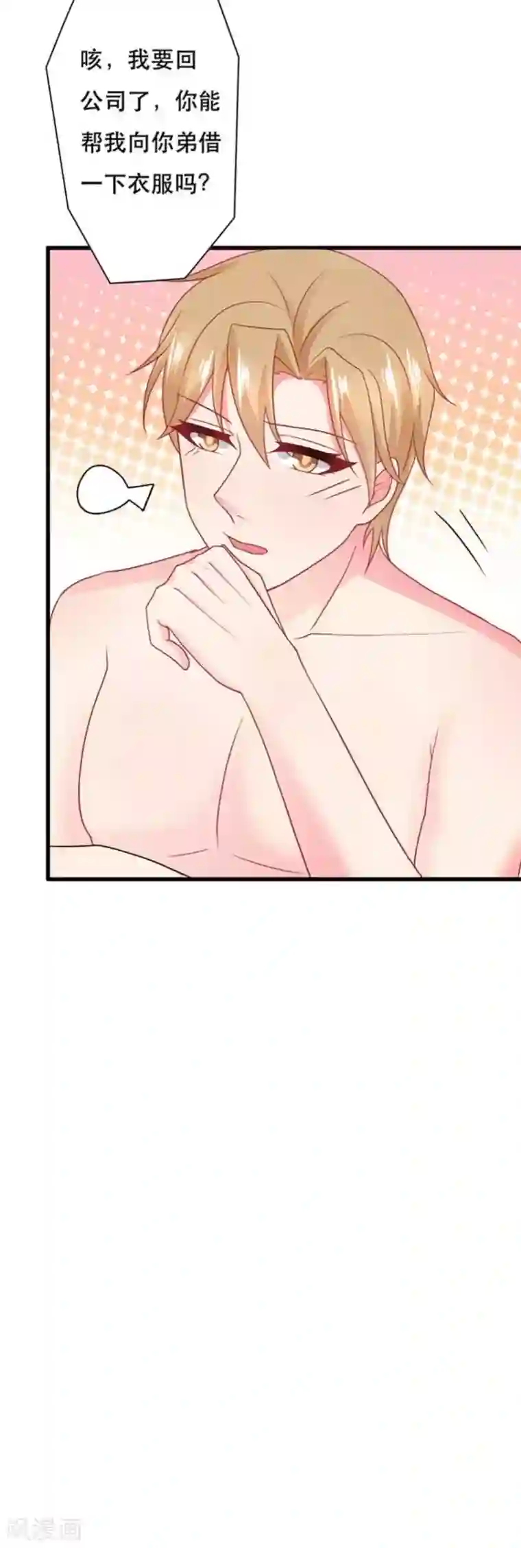 冤家小小鸟第101话