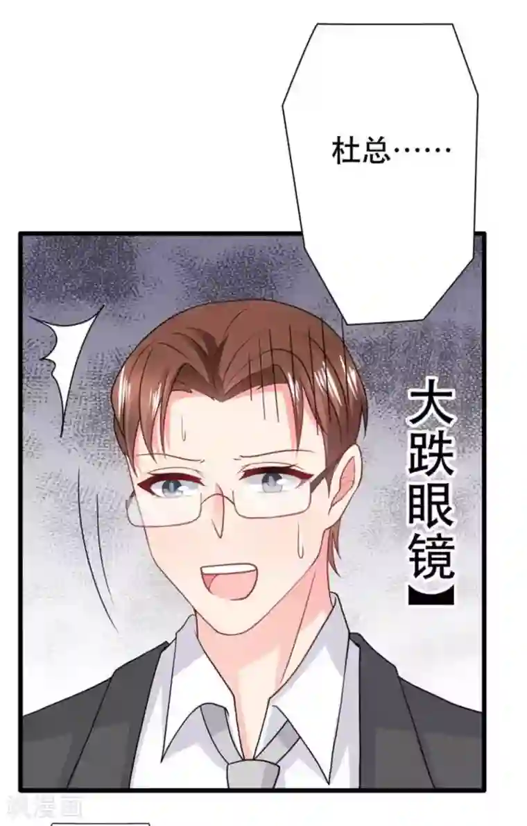 冤家小小鸟第101话