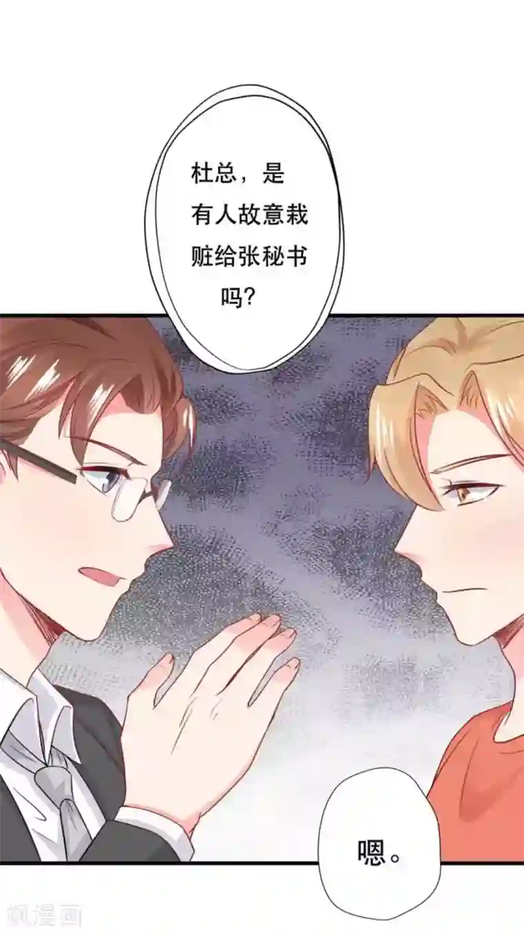 冤家小小鸟第101话