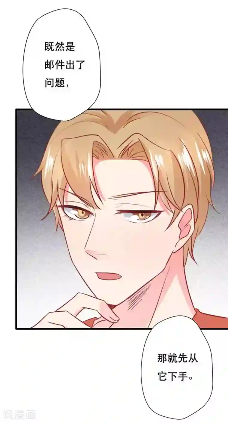 冤家小小鸟第101话