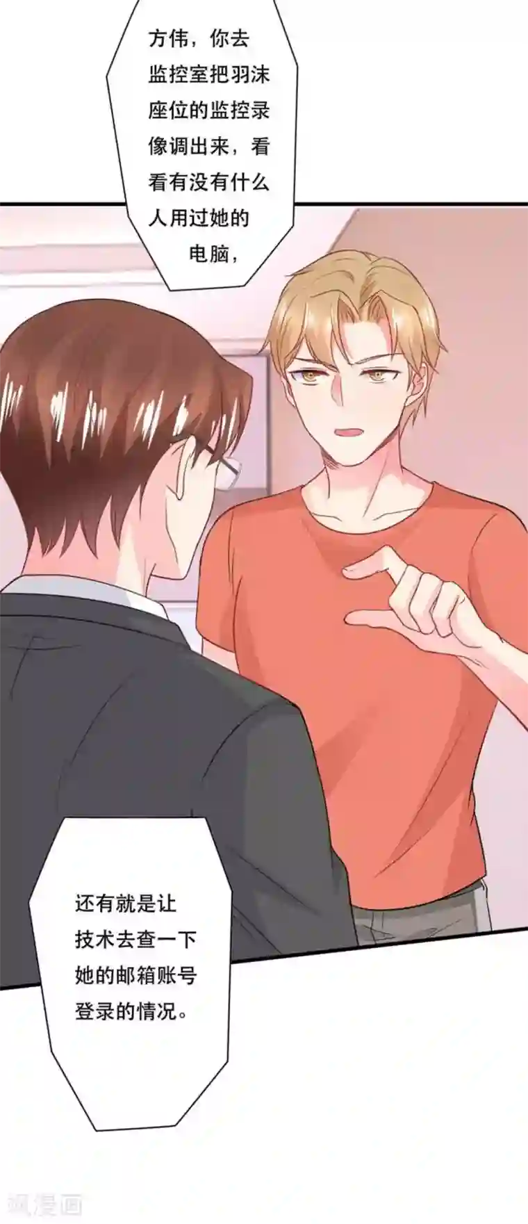 冤家小小鸟第101话