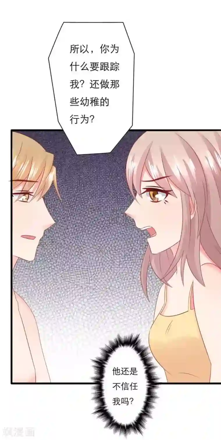 冤家小小鸟第101话