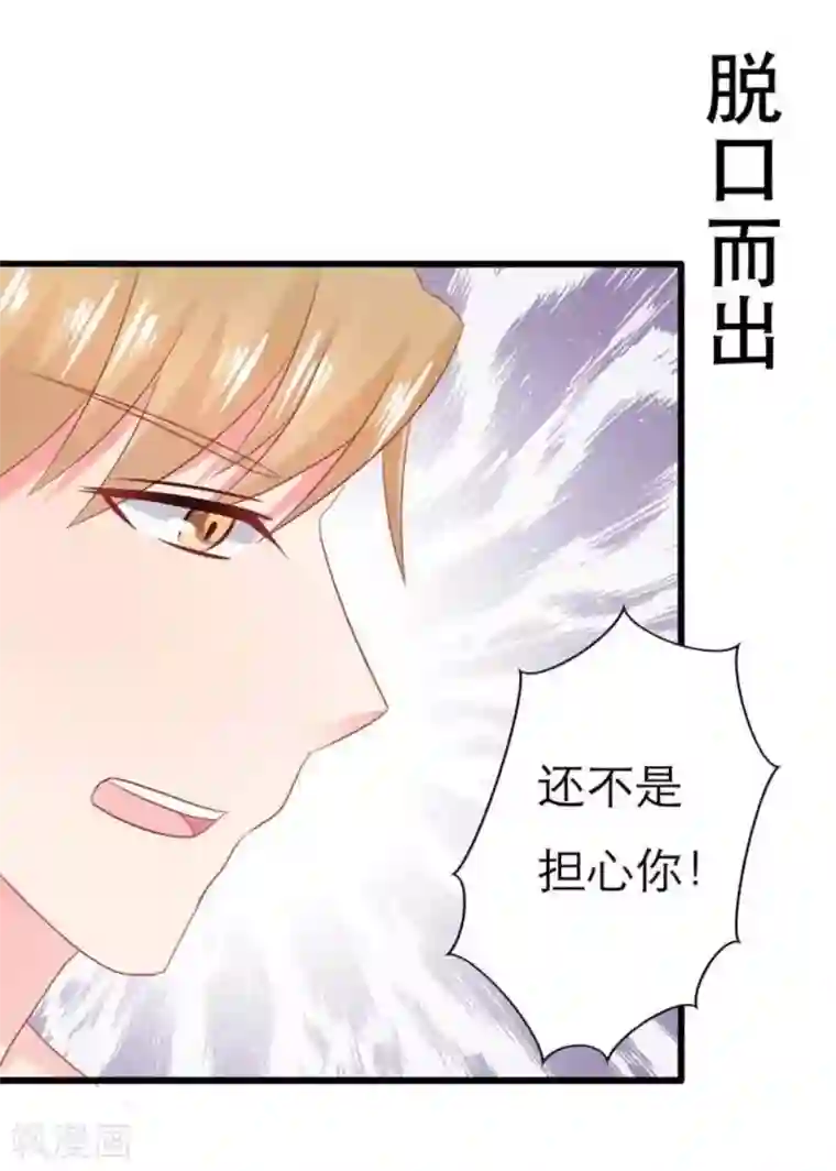 冤家小小鸟第101话