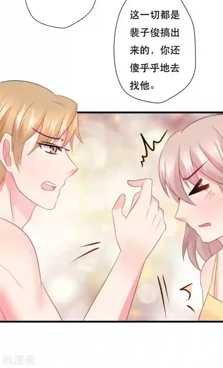 冤家小小鸟第101话