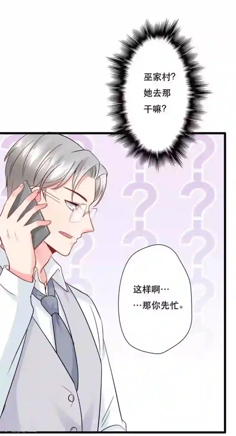 冤家小小鸟第102话