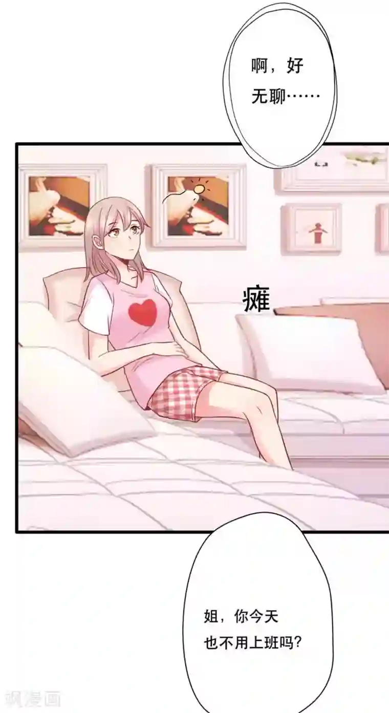 冤家小小鸟第102话