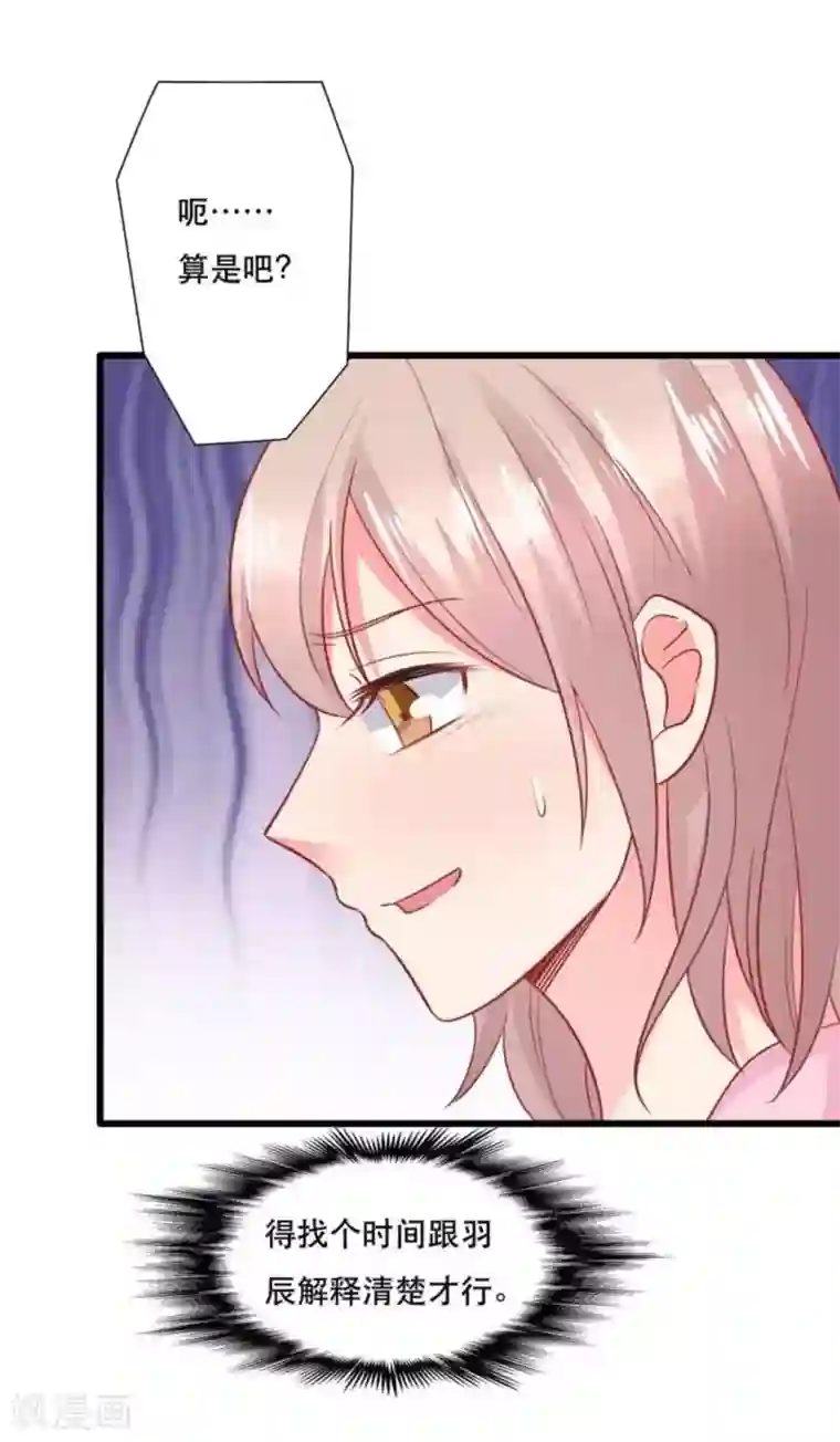 冤家小小鸟第102话