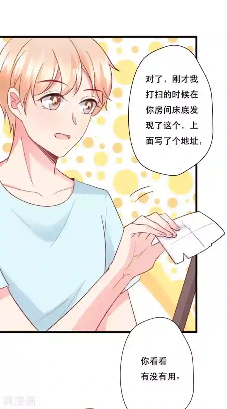 冤家小小鸟第102话