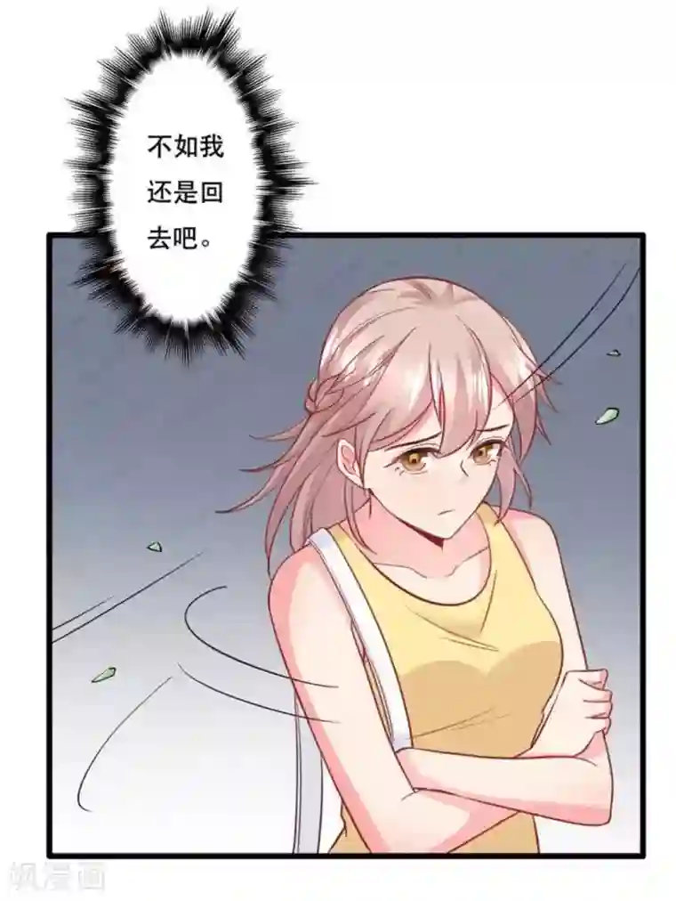 冤家小小鸟第103话