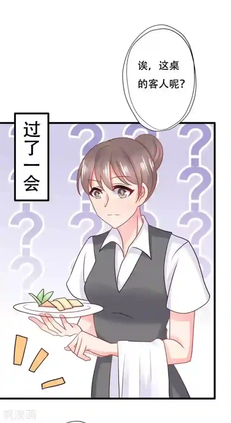 冤家小小鸟第103话