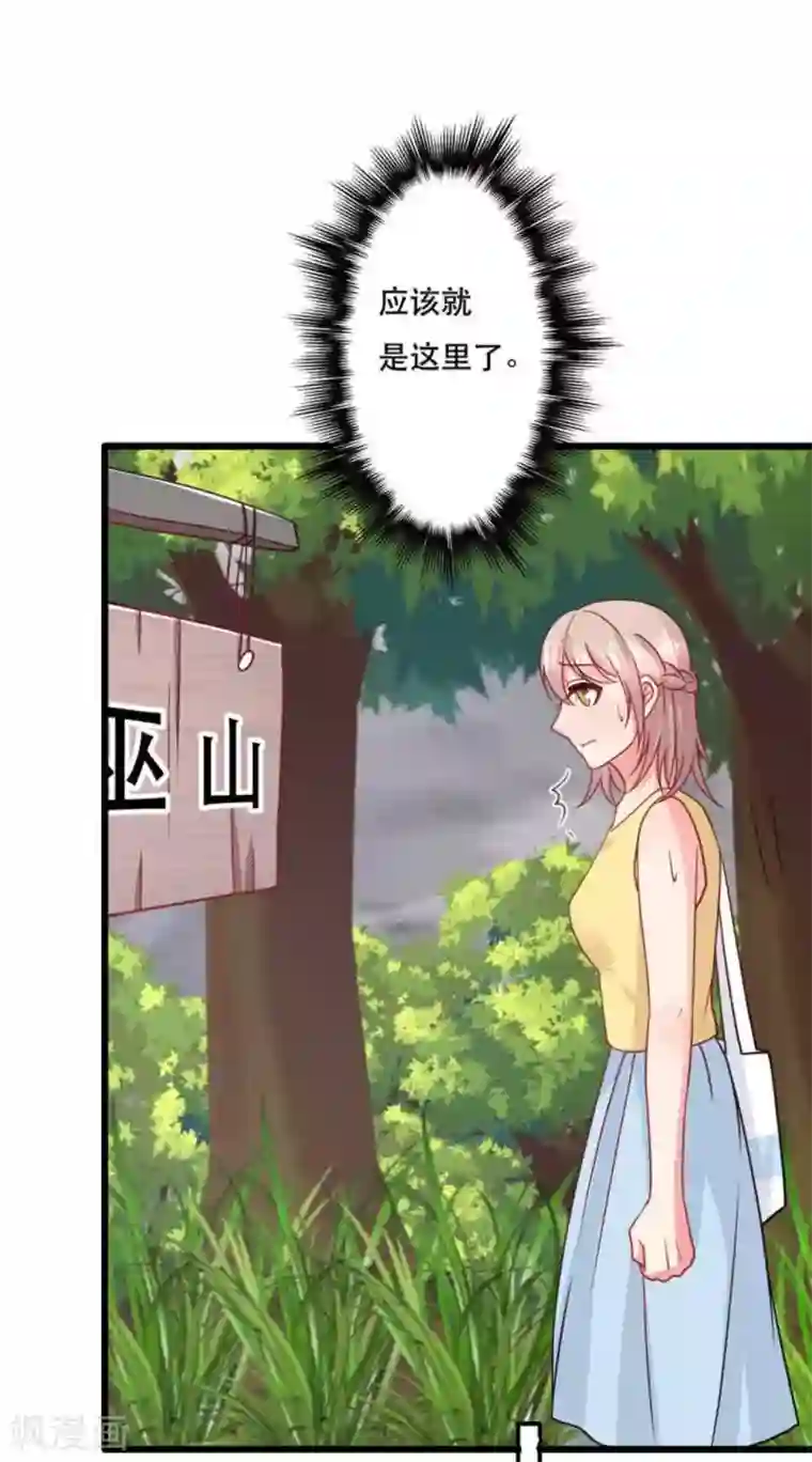 冤家小小鸟第104话