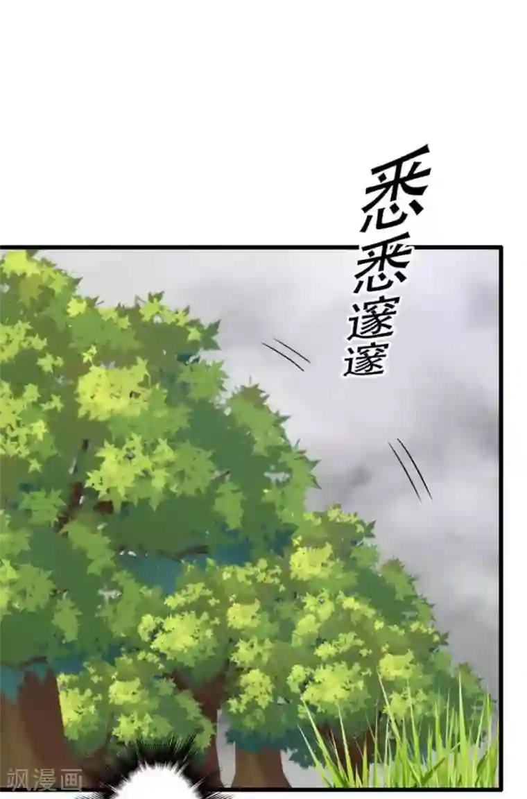 冤家小小鸟第104话