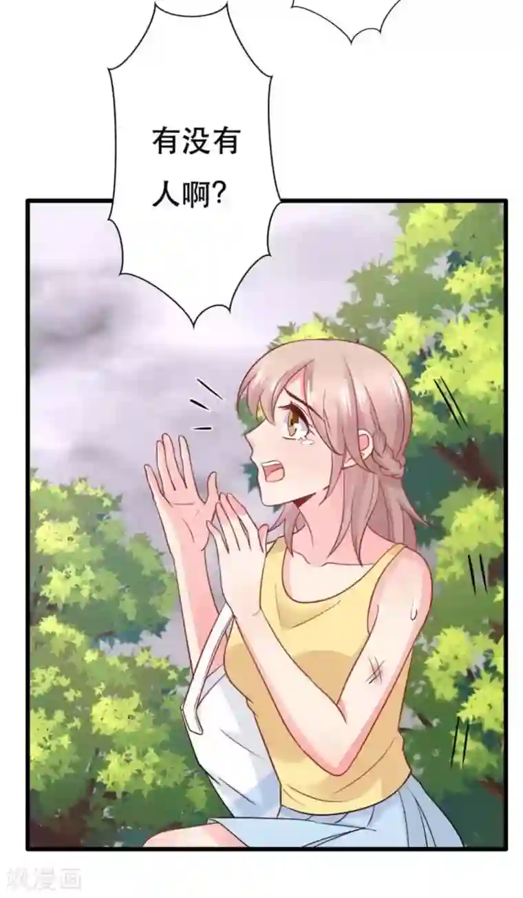 冤家小小鸟第104话