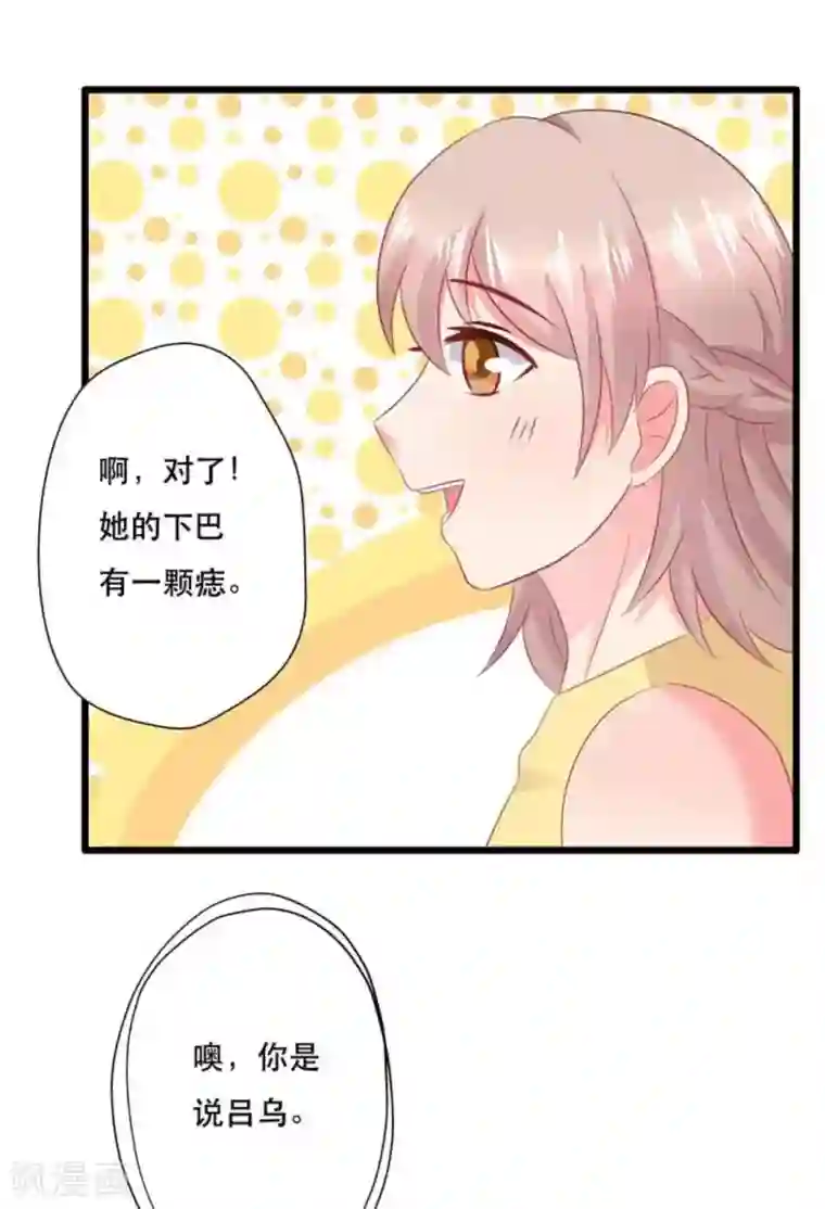 冤家小小鸟第104话