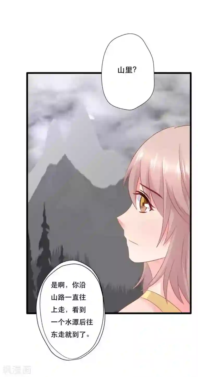 冤家小小鸟第104话