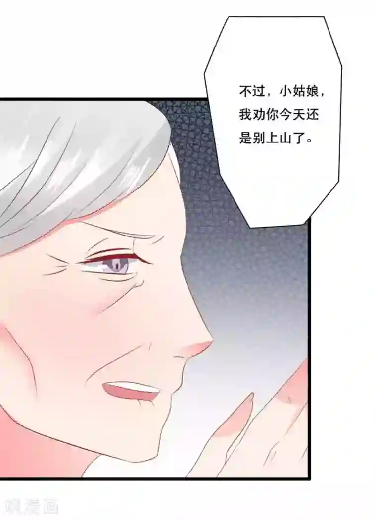 冤家小小鸟第104话