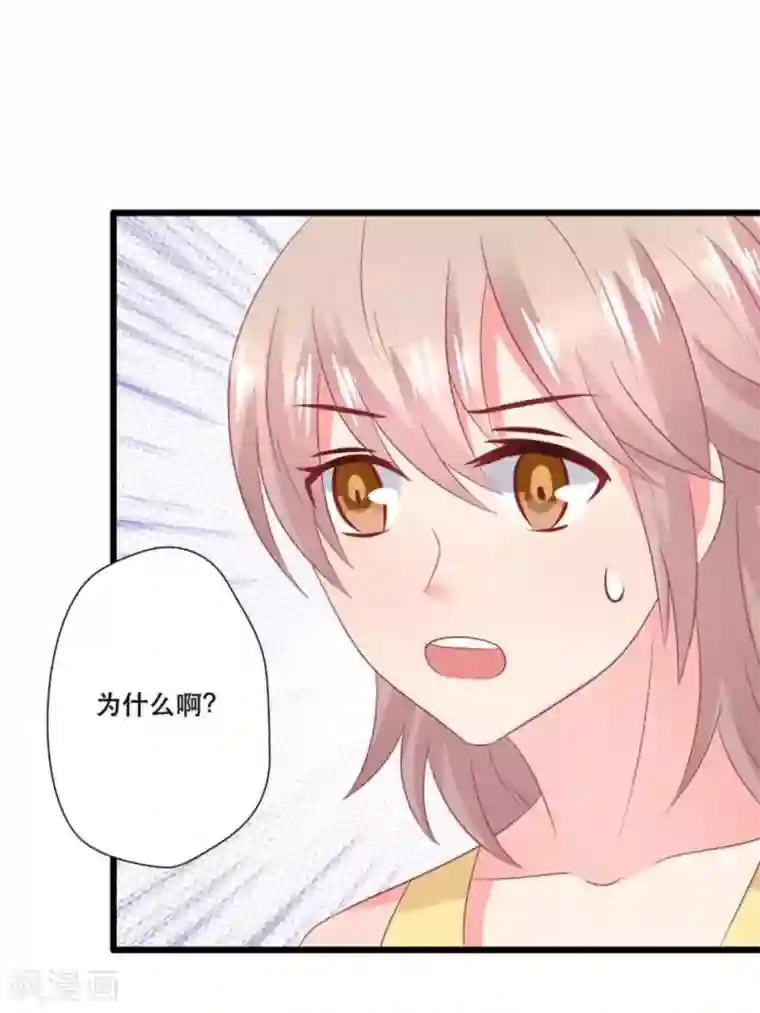 冤家小小鸟第104话