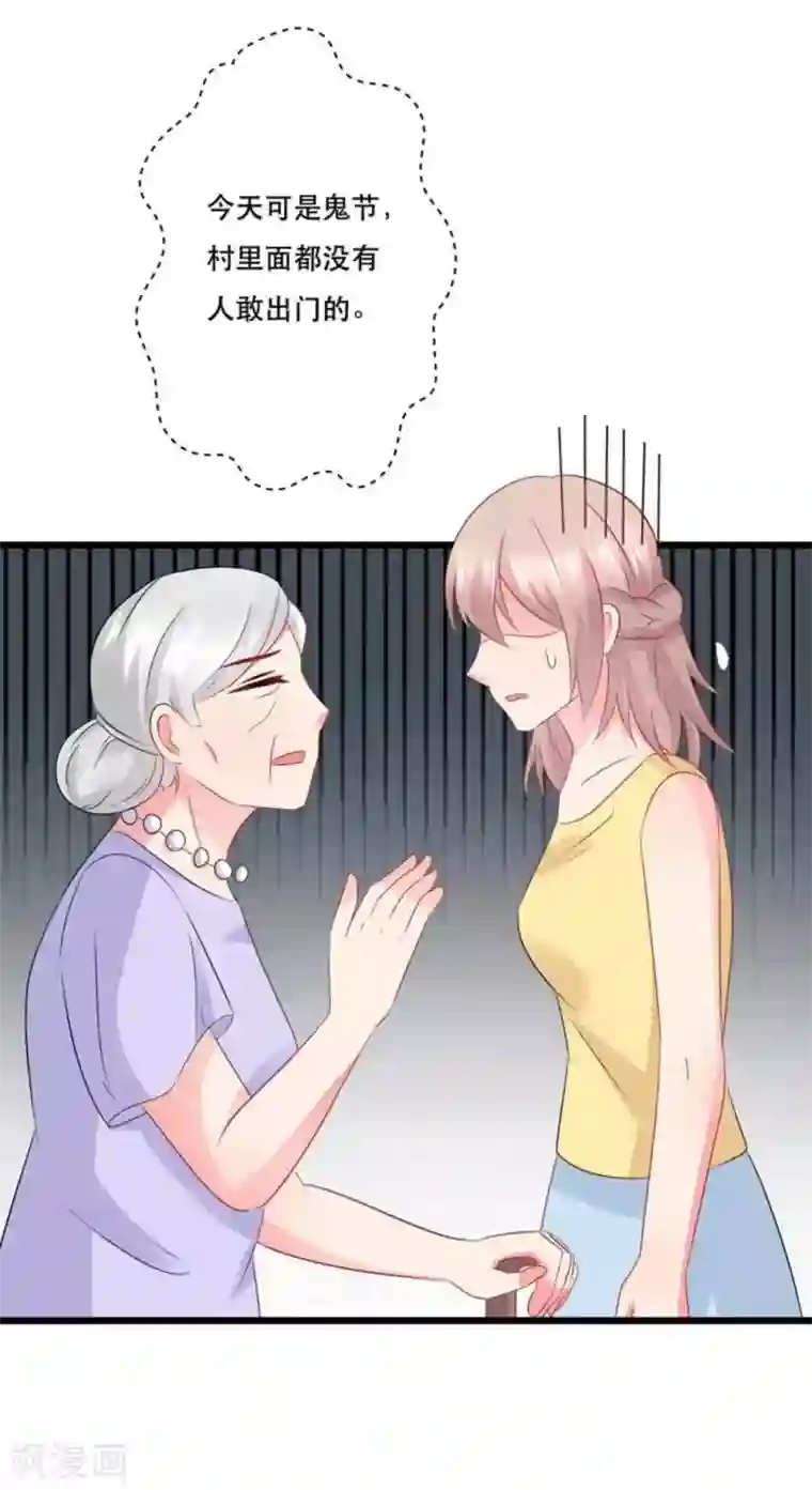 冤家小小鸟第104话