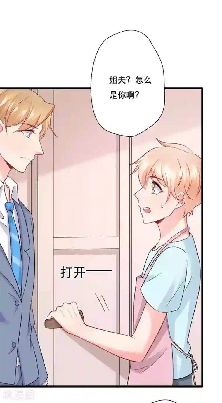 冤家小小鸟第105话